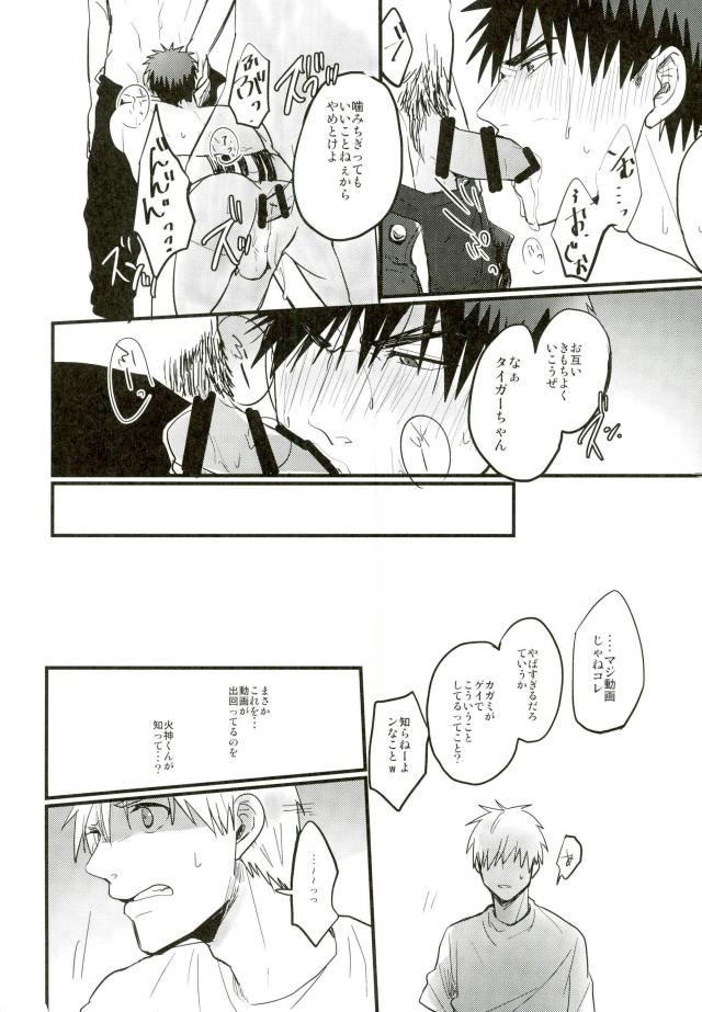 Enka no Hokorobi page 11 full