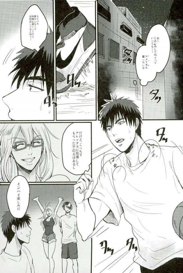 Enka no Hokorobi page 2 full