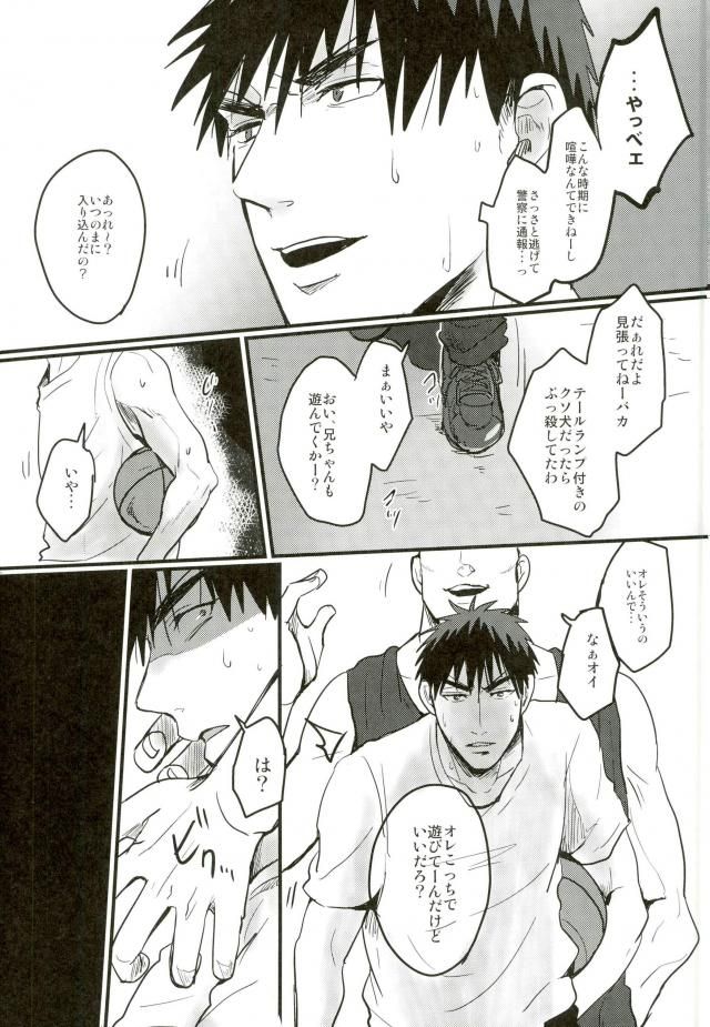 Enka no Hokorobi page 4 full