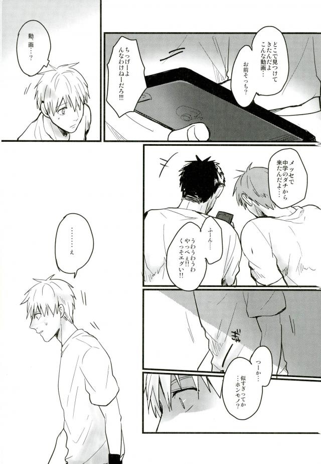 Enka no Hokorobi page 7 full