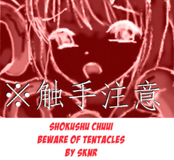 (Shakugan no Shana) [SKNR]Shokushu Chuui /Beware of Tentacles [english] [KAWABAKA!] cover