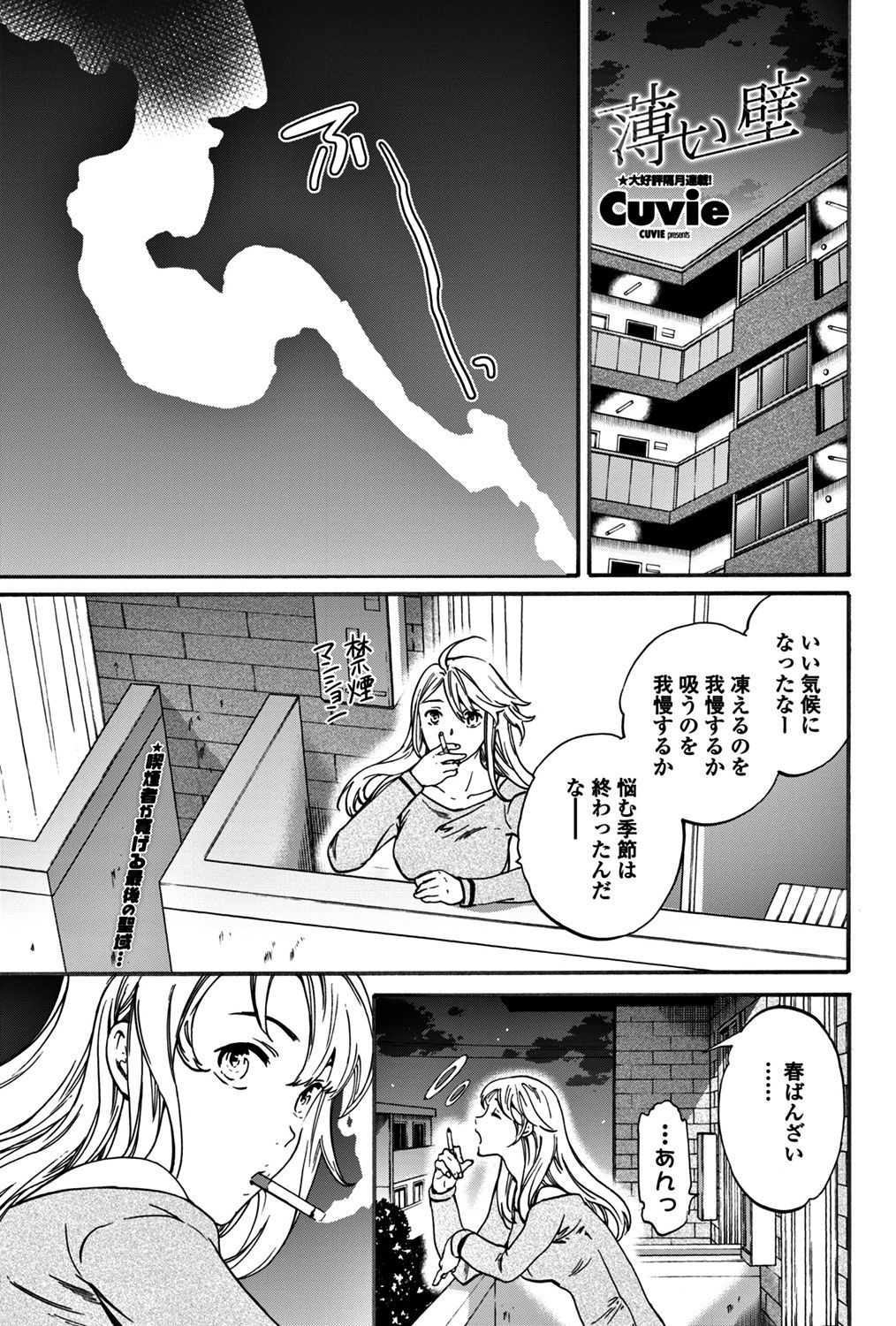 COMIC Penguin Club 2018-05 page 11 full
