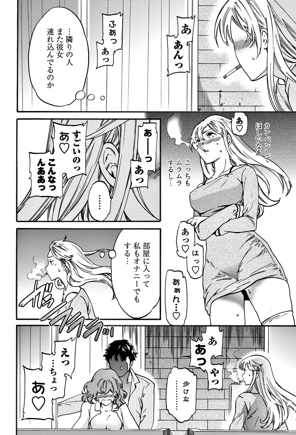 COMIC Penguin Club 2018-05 page 12 full