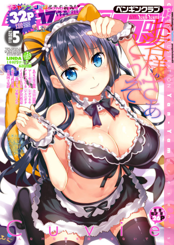 COMIC Penguin Club 2018-05 [Digital] cover