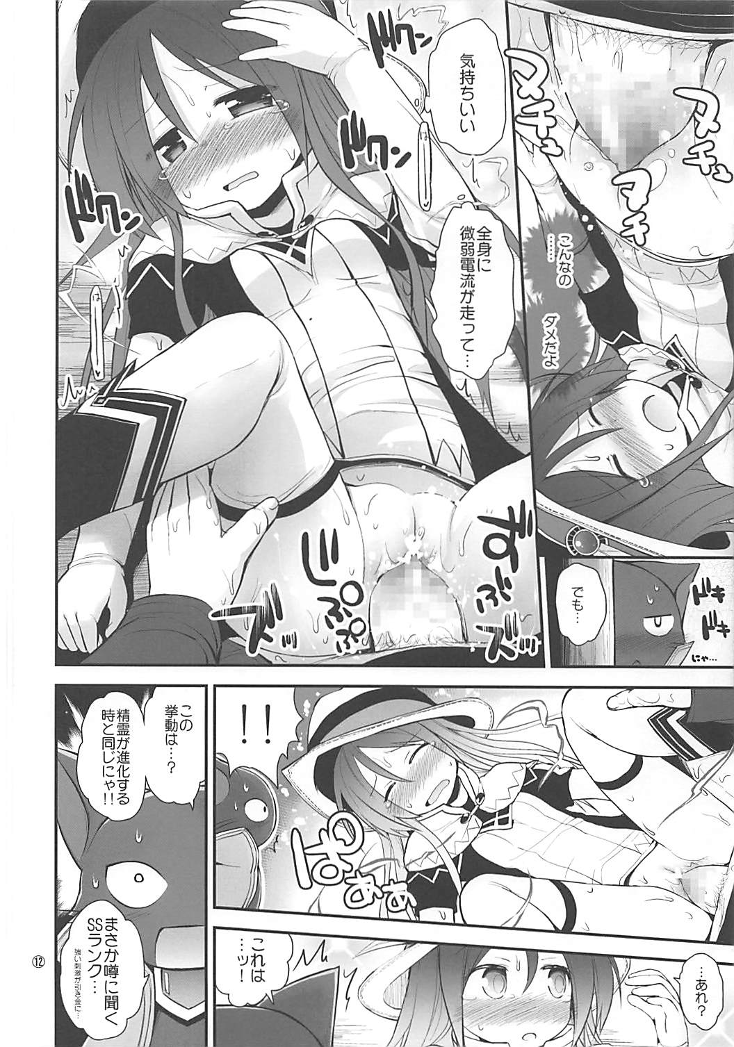 Mahoutsukai to Koneko no Arle page 11 full