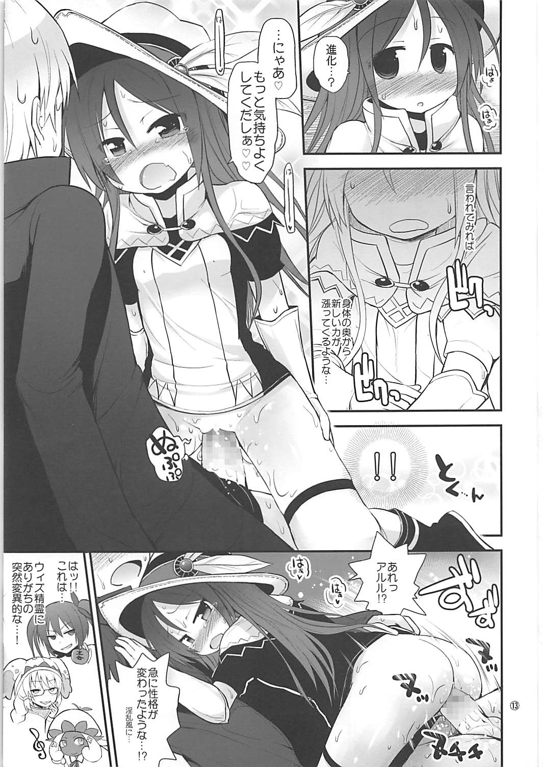 Mahoutsukai to Koneko no Arle page 12 full