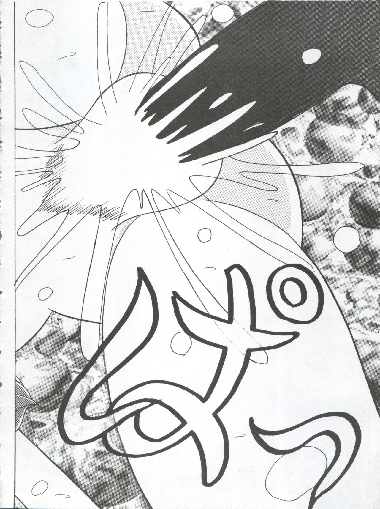 Mori no Naka no Flute page 11 full