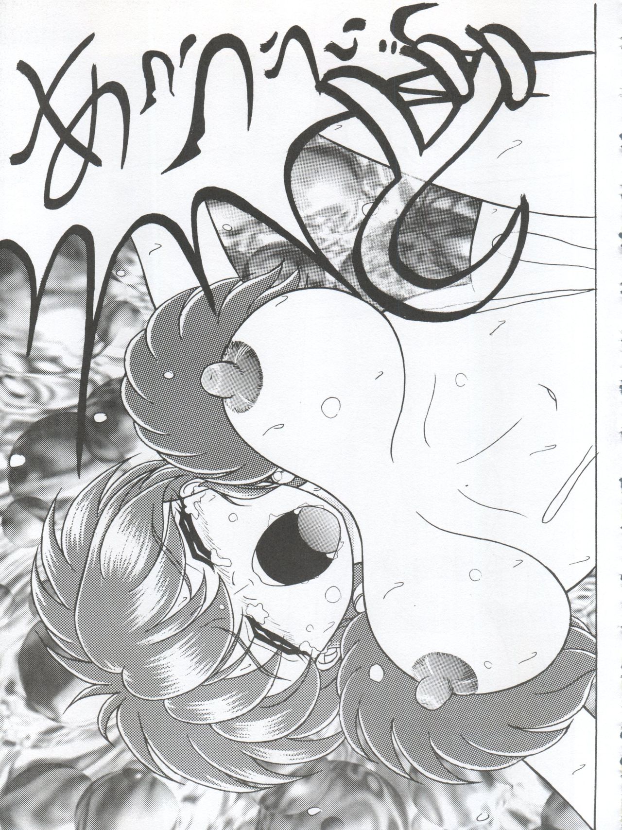 Mori no Naka no Flute page 12 full