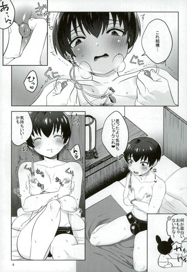 Hakutaku-san no Mesuppai page 7 full