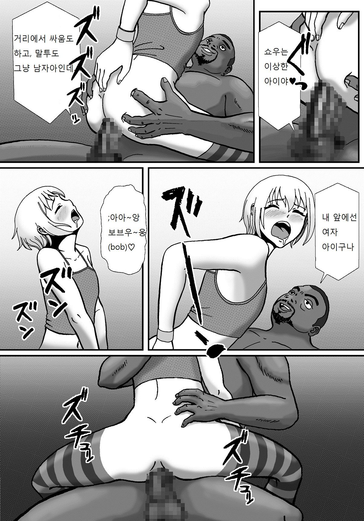 Rachirarete Kuro Dekamara Chuudoku ni Sarechatta Ore page 11 full