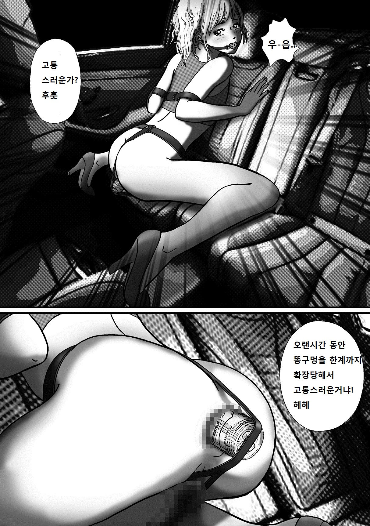 Rachirarete Kuro Dekamara Chuudoku ni Sarechatta Ore page 4 full