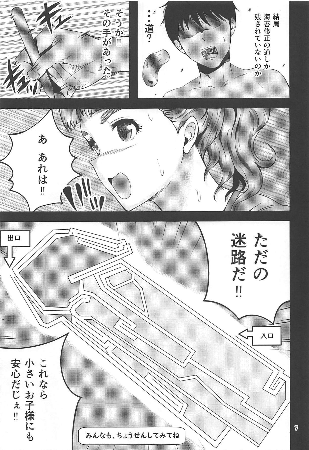 Araki 100% page 8 full