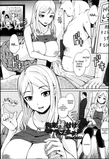 [Hissatsukun] Kousoku Tanezuke Love Hotel (ANGEL Club 2013-08) [Spanish] cover
