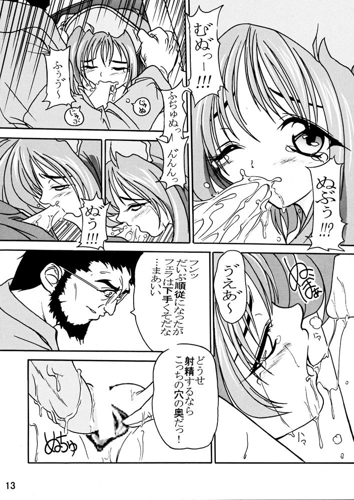 Sakura Byoutou Trouble Heart Gaiden page 12 full
