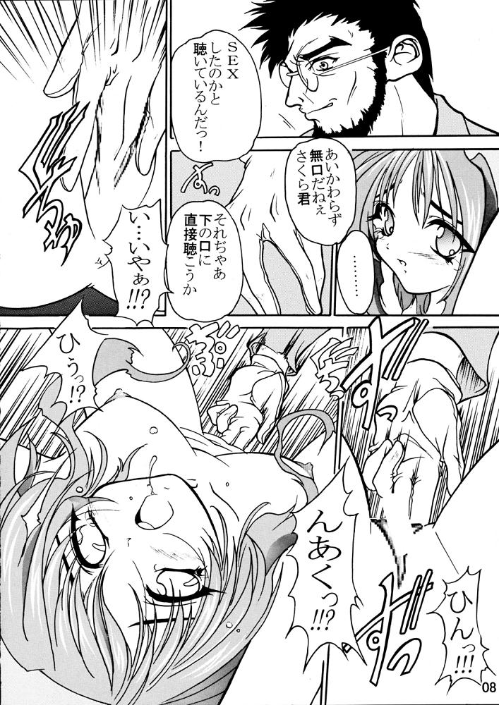 Sakura Byoutou Trouble Heart Gaiden page 7 full