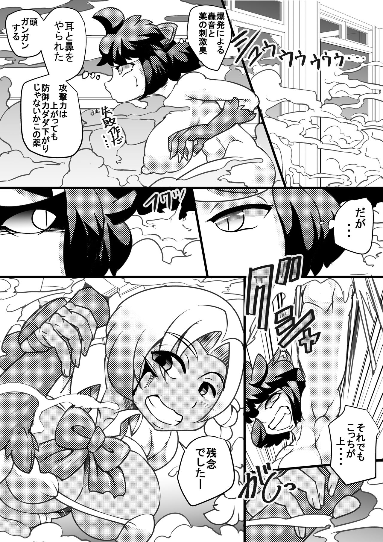 Uchi no Joseito Zenin Haramaseta Kedamono ga Anta no Gakuen ni Iku Rashii yo? 4 page 11 full