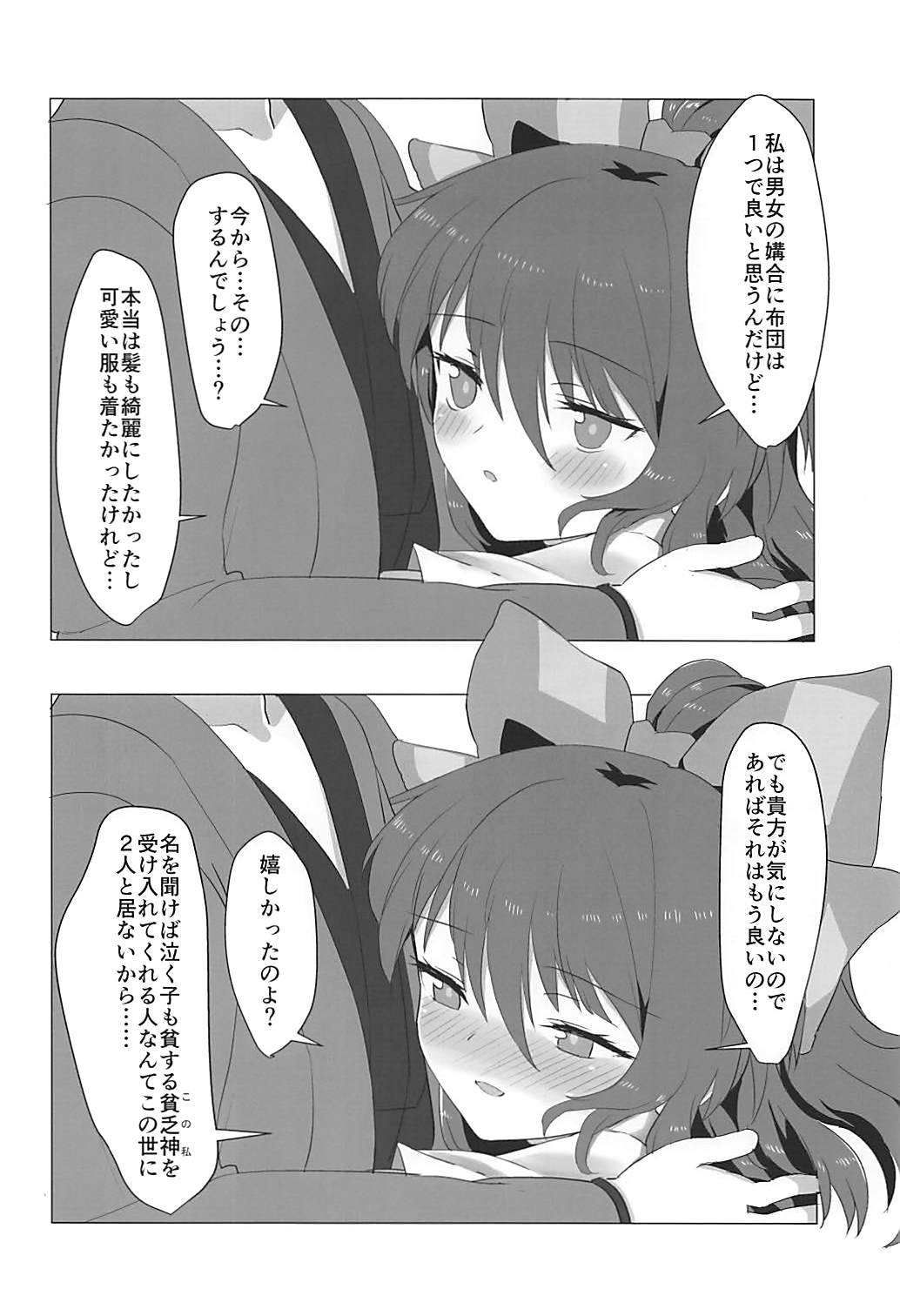 Otoko o Dame ni Suru Yorigami Shion-chan no Ecchi na Hon page 11 full