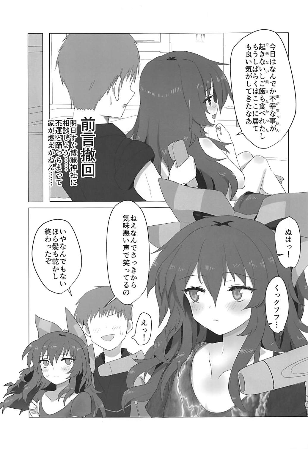 Otoko o Dame ni Suru Yorigami Shion-chan no Ecchi na Hon page 8 full