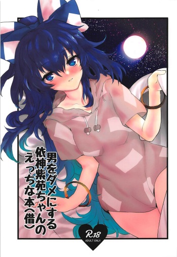 (Reitaisai 15) [Tenshi Syndrome (Jiba Tenko)] Otoko o Dame ni Suru Yorigami Shion-chan no Ecchi na Hon (Kari) (Touhou Project) cover