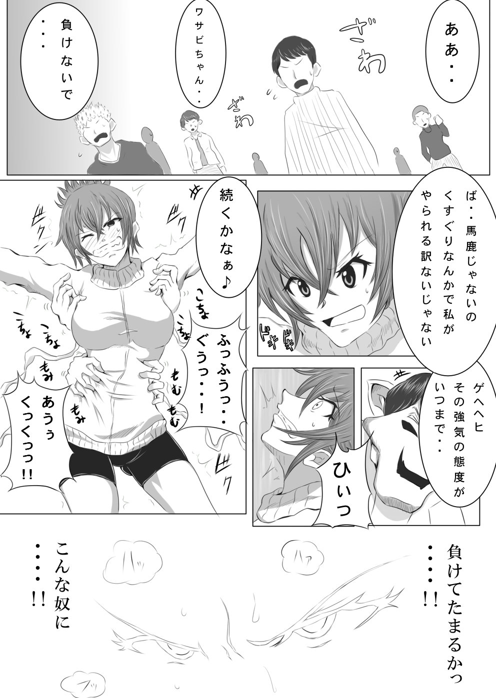 Kusuguri Monster Kusugurare Girl page 11 full
