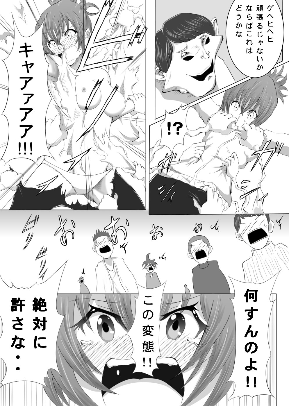 Kusuguri Monster Kusugurare Girl page 12 full