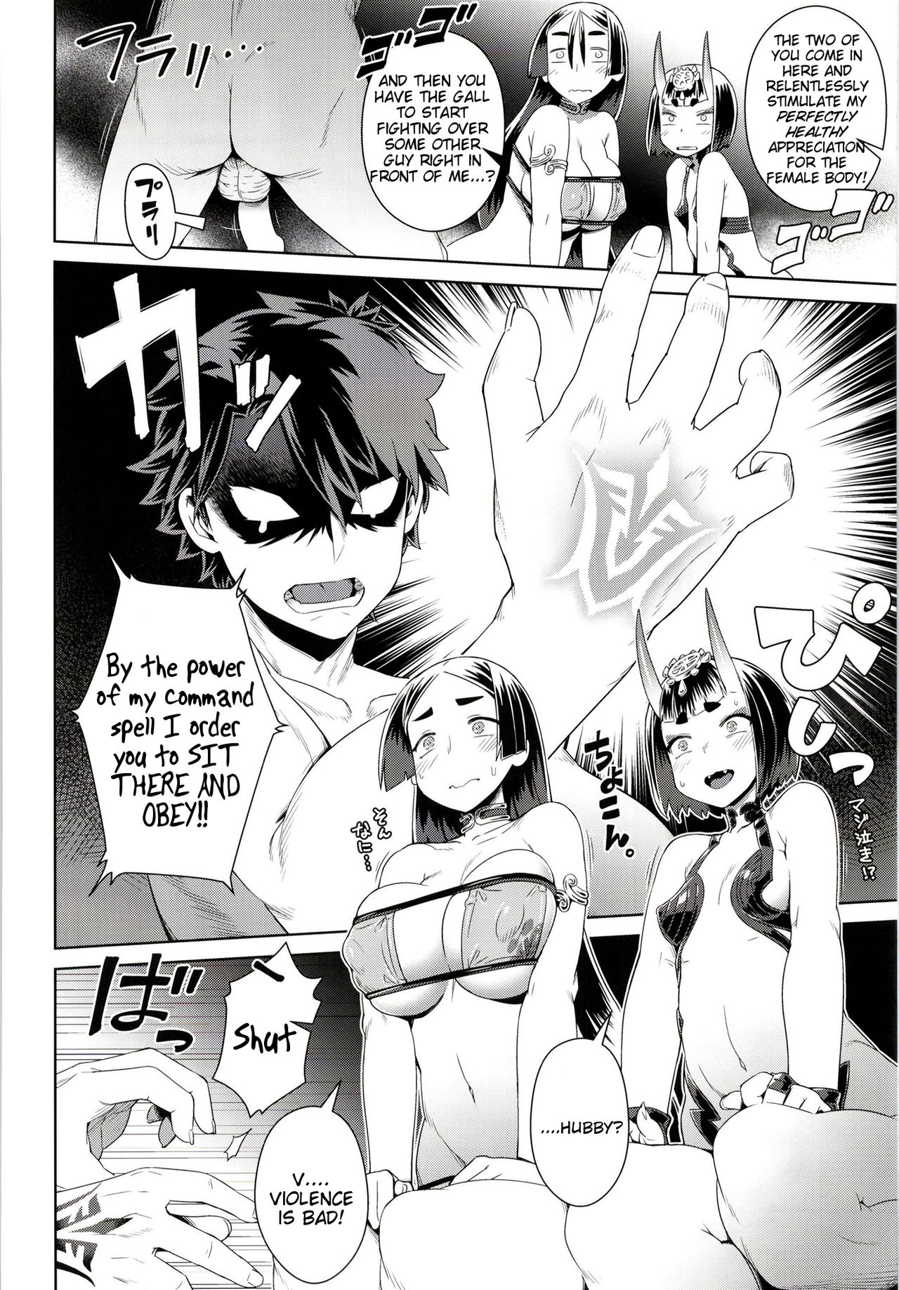 Zenmon no Oni Koumon no Haha page 11 full