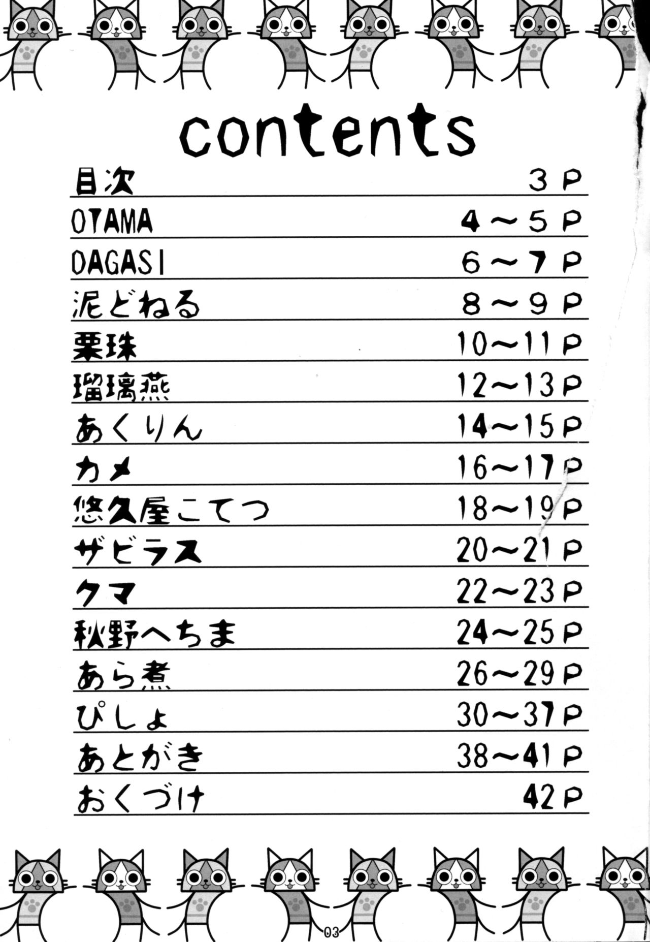 Danna, Danna. Sonna ni Nomimasareru to Onaka ga Taputapu ni Nyacchimai Yasuze, Hehe/// page 2 full