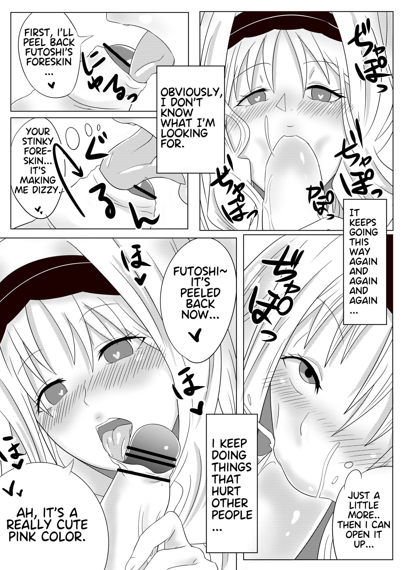 少女心醬的煩惱 page 11 full