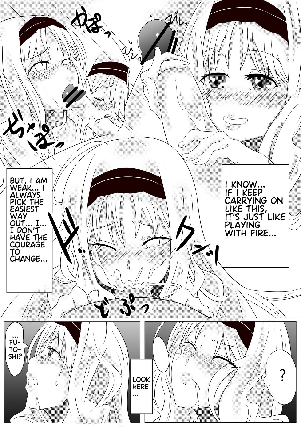 少女心醬的煩惱 page 12 full