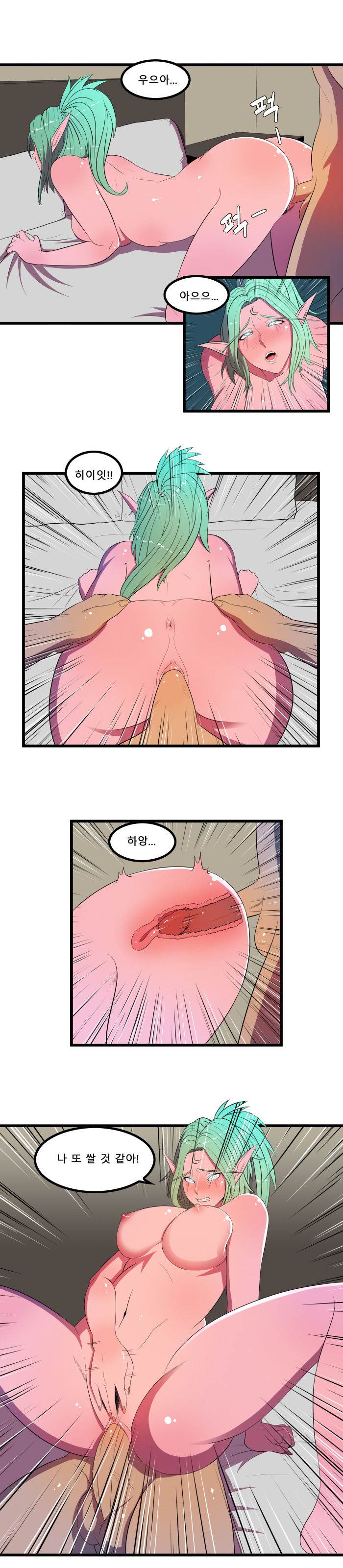 Dear My Love page 12 full