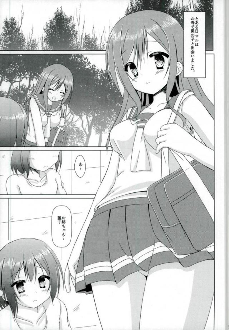 Hanamaru Dream 2 page 2 full