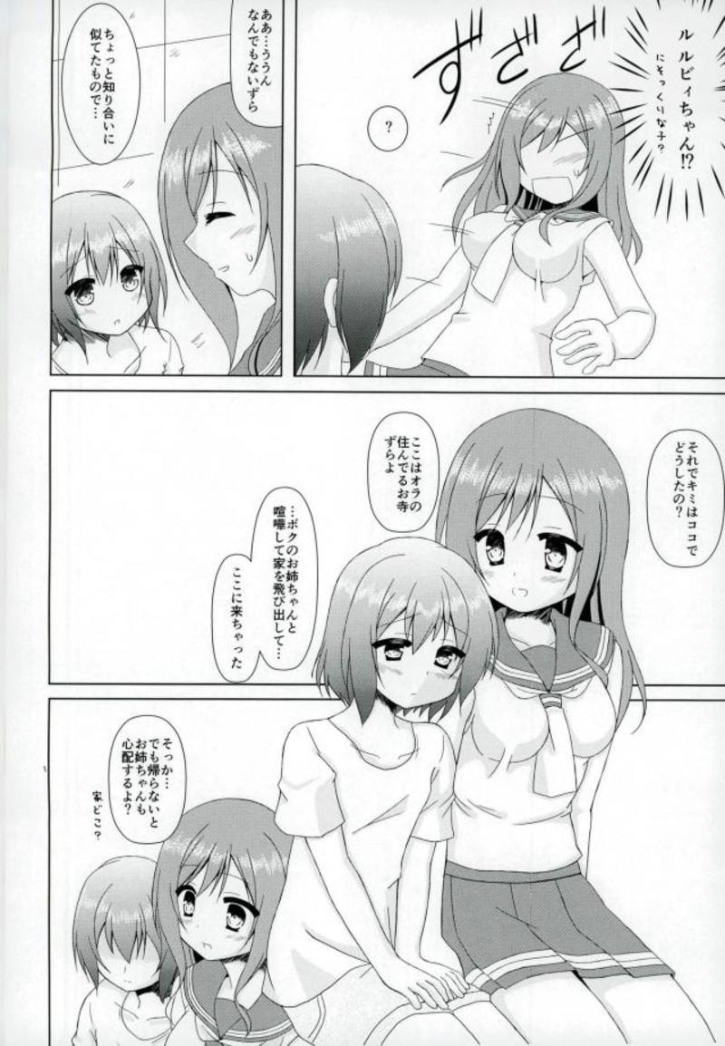 Hanamaru Dream 2 page 3 full