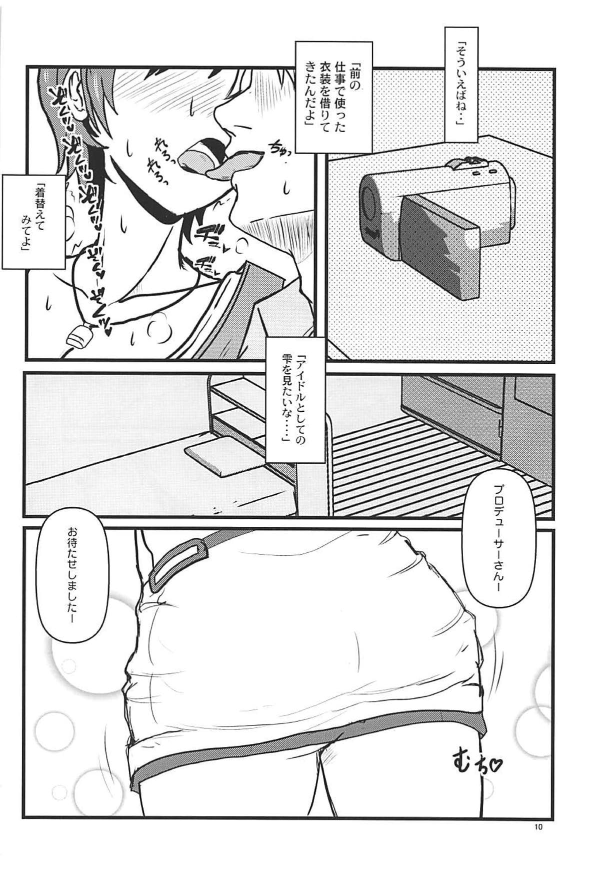 Oikawa-san-chi no Shizuku-san page 11 full