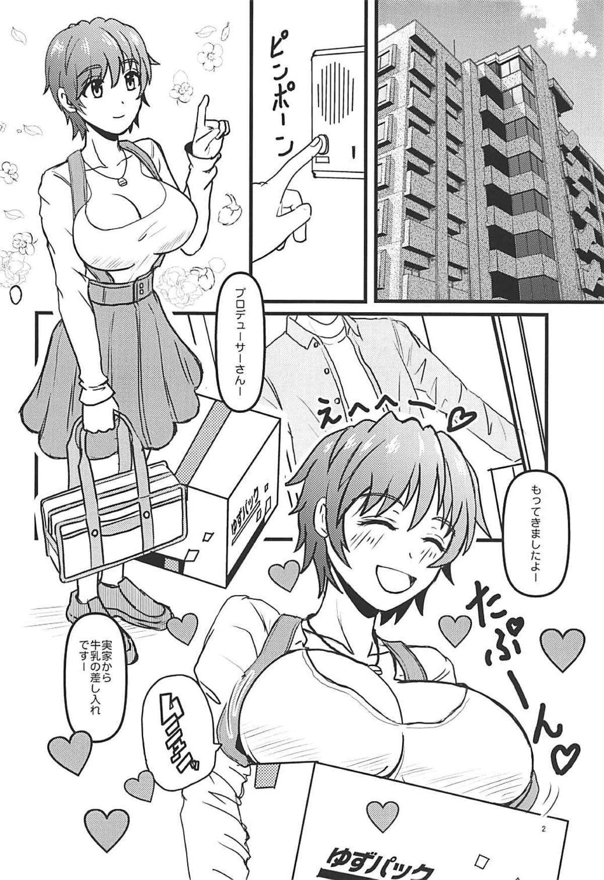 Oikawa-san-chi no Shizuku-san page 3 full