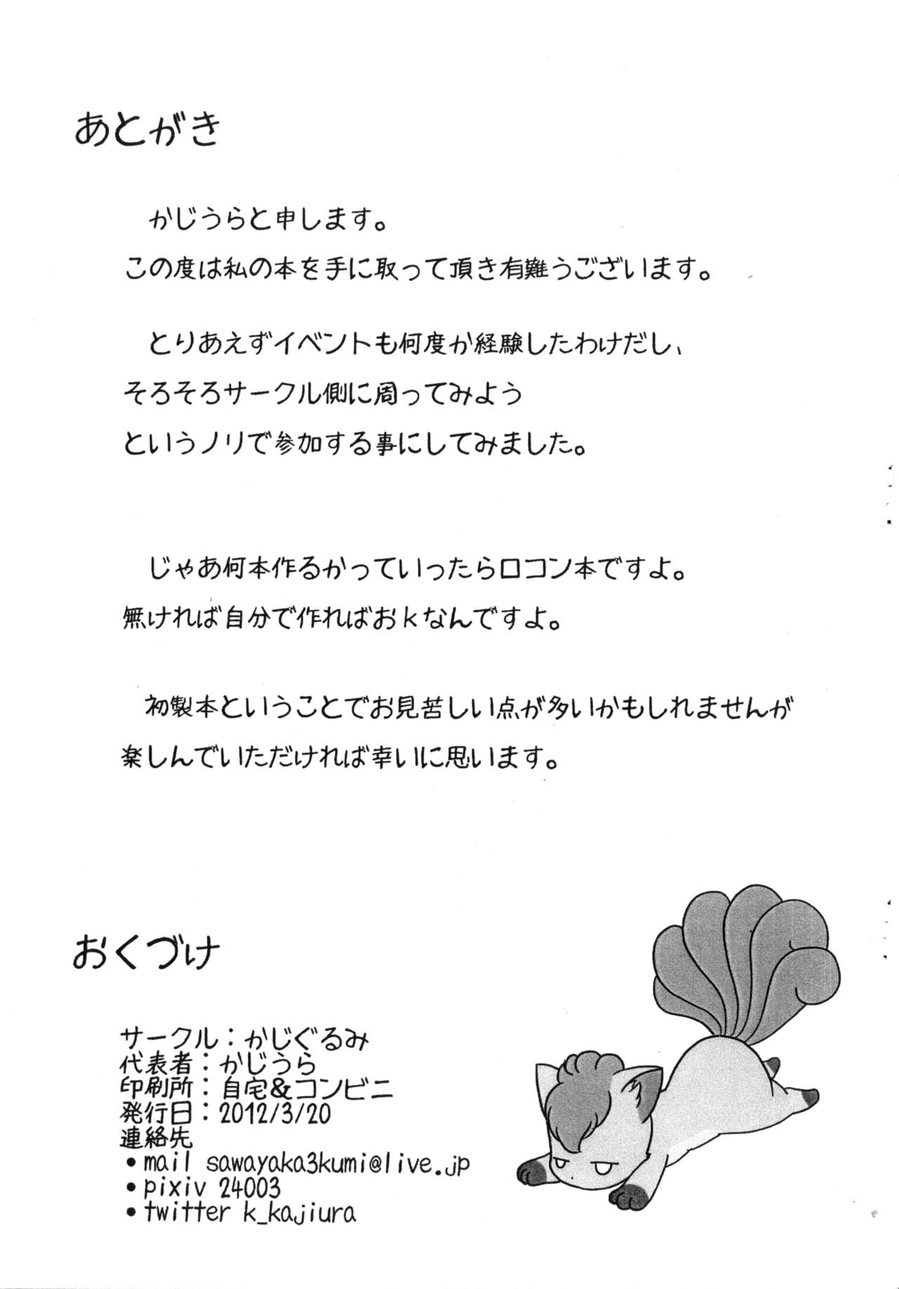 Rokon no Yuuwaku! page 11 full
