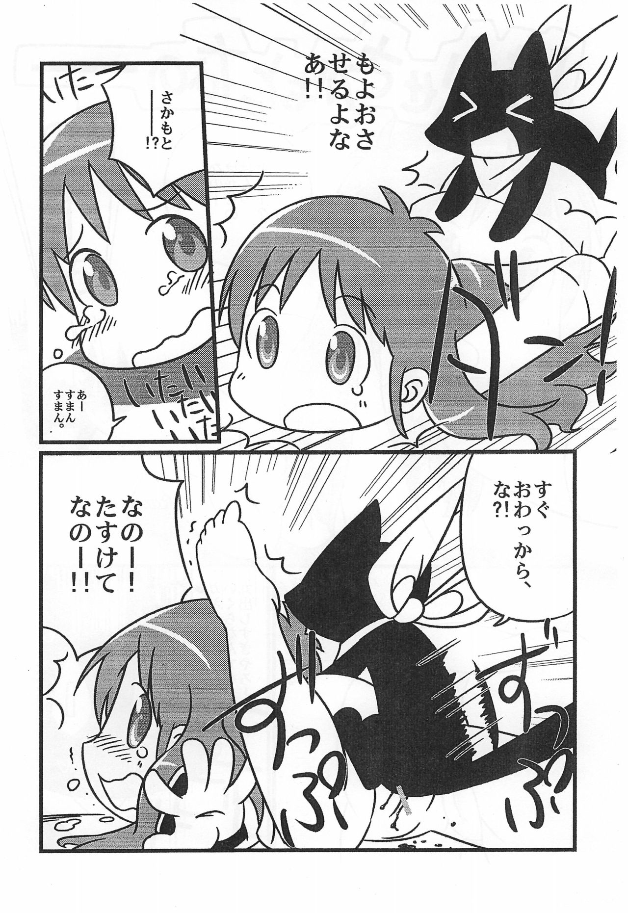 Furuike ya Hakase Tobikomu Mogamigawa. page 4 full