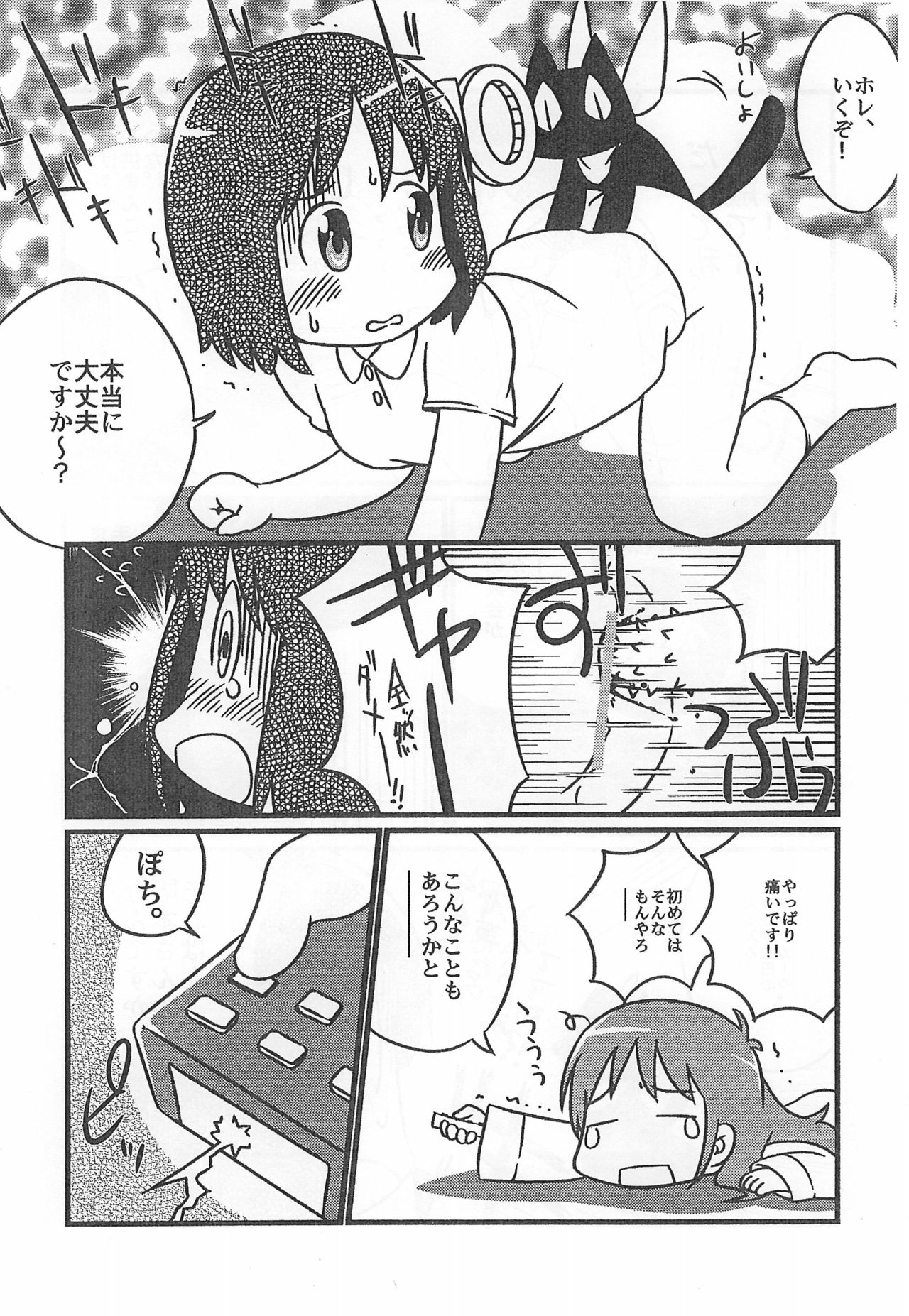 Furuike ya Hakase Tobikomu Mogamigawa. page 8 full
