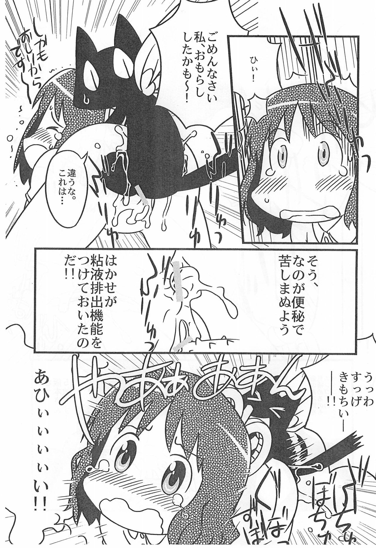 Furuike ya Hakase Tobikomu Mogamigawa. page 9 full