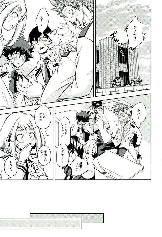 Amai Nioi page 10 full