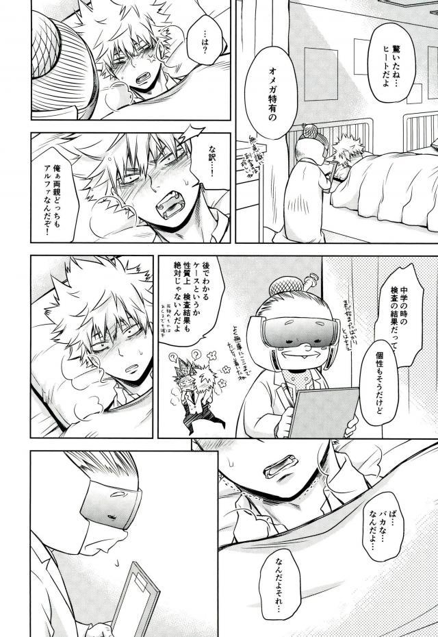 Amai Nioi page 11 full
