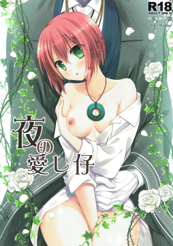 (C93) [KOKIKKO (Sesena Yau)] Yoru no Aishishi | Beloved Child of the Night (Mahoutsukai no Yome) [English] [EHCove] cover