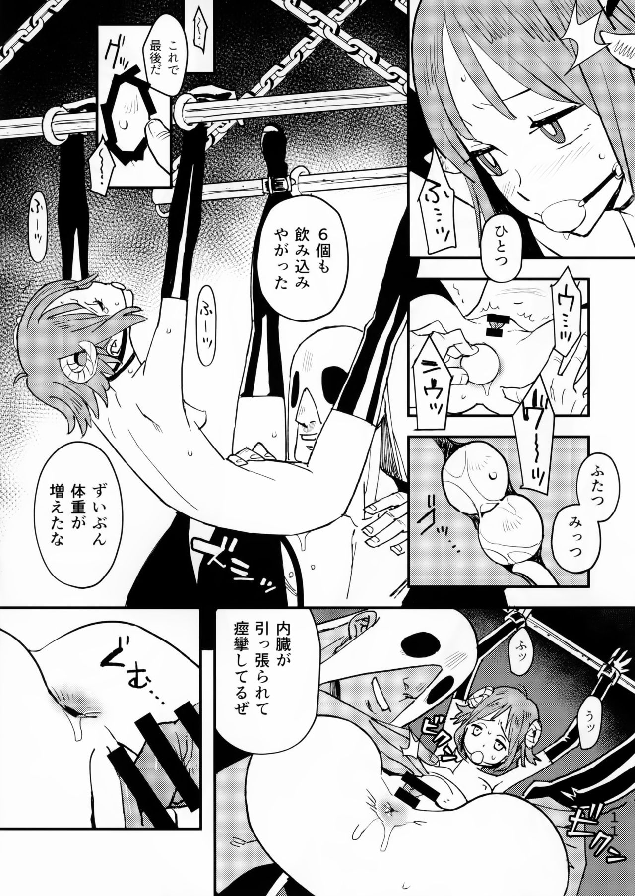 Akuma no Kaikata - How to tame a devil page 11 full