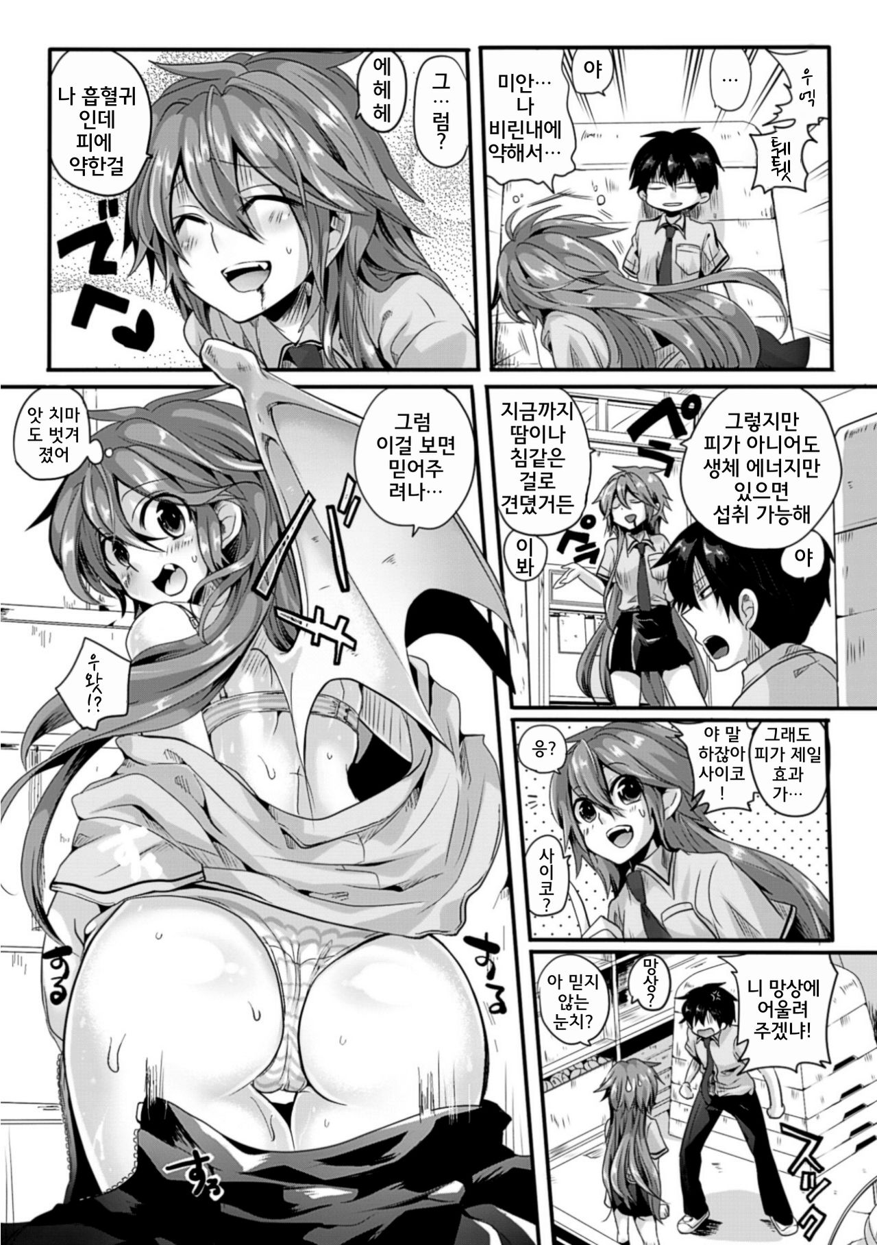 Itadaki! Seieki♥ │ 잘 먹을게! 정액♥ page 12 full