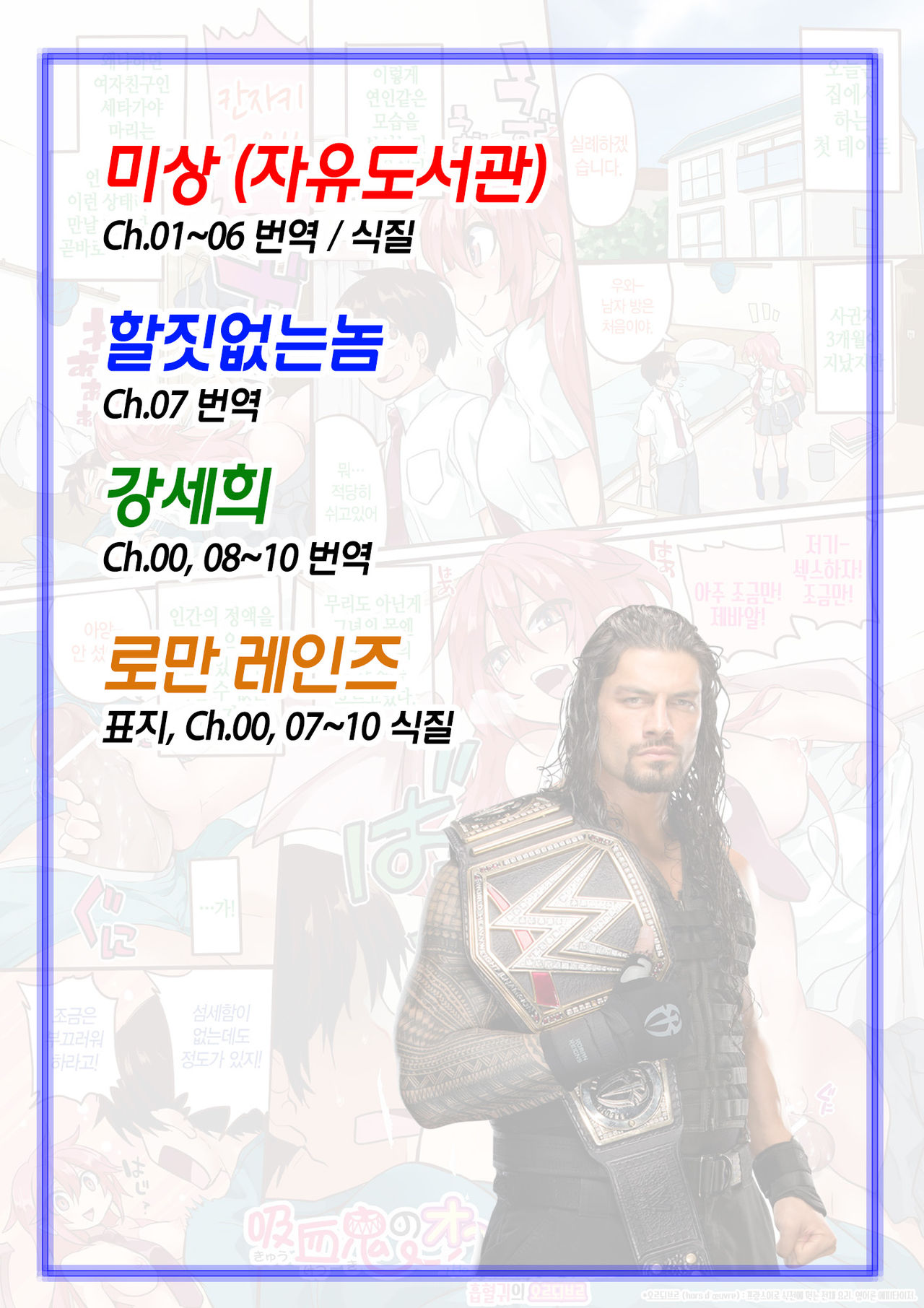 Itadaki! Seieki♥ │ 잘 먹을게! 정액♥ page 5 full