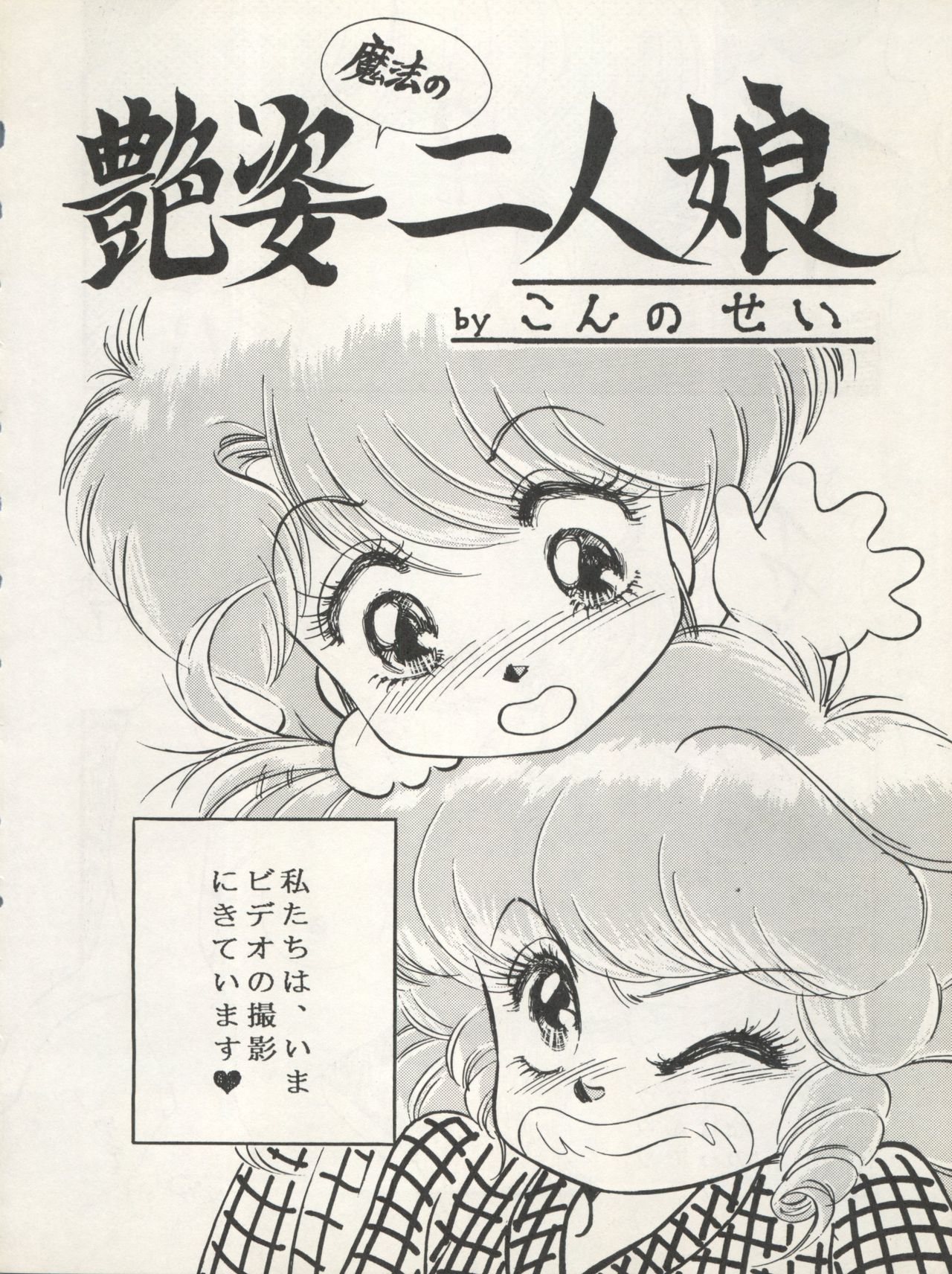 CHOCOLATE PARFAIT SPECIAL page 10 full
