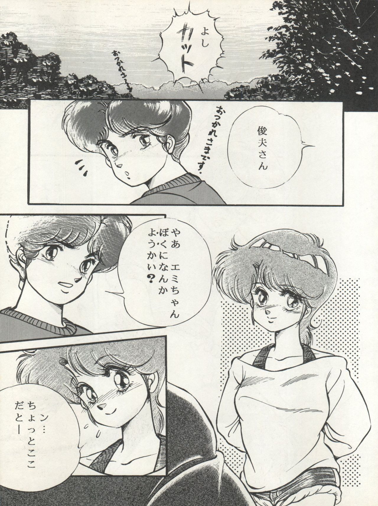 CHOCOLATE PARFAIT SPECIAL page 11 full