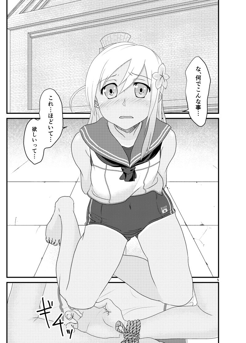 Aizou Roman page 5 full