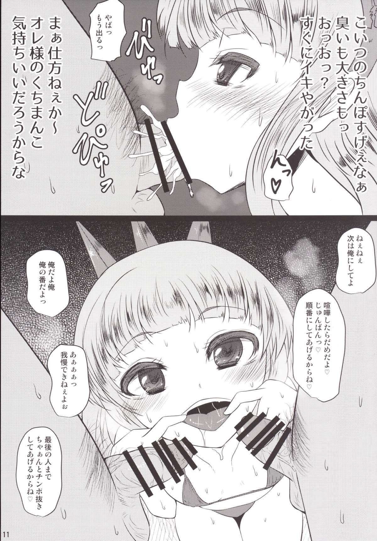 Kaibyaku no Benjo Cagliostro-chan page 10 full