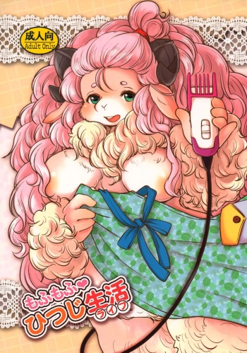(Kansai! Kemoket 4) [Noraya (Setouchi Kurage)] Mofumofu Hitsuji Life cover