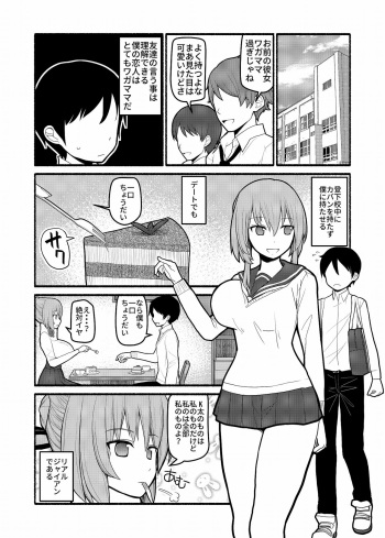 [EsuEsu] Donna Negai mo Eroi Katachi de Kanaete Shimau Kyuusu no Seirei cover